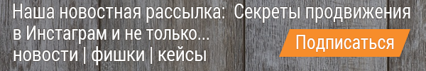 Подписка на новости