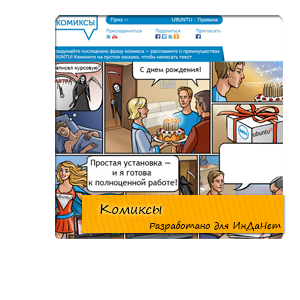 Разработка вирусного приложения. Творческий конкурс