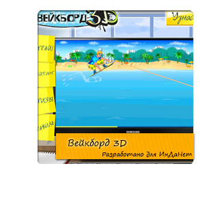 Разработка промо-игры