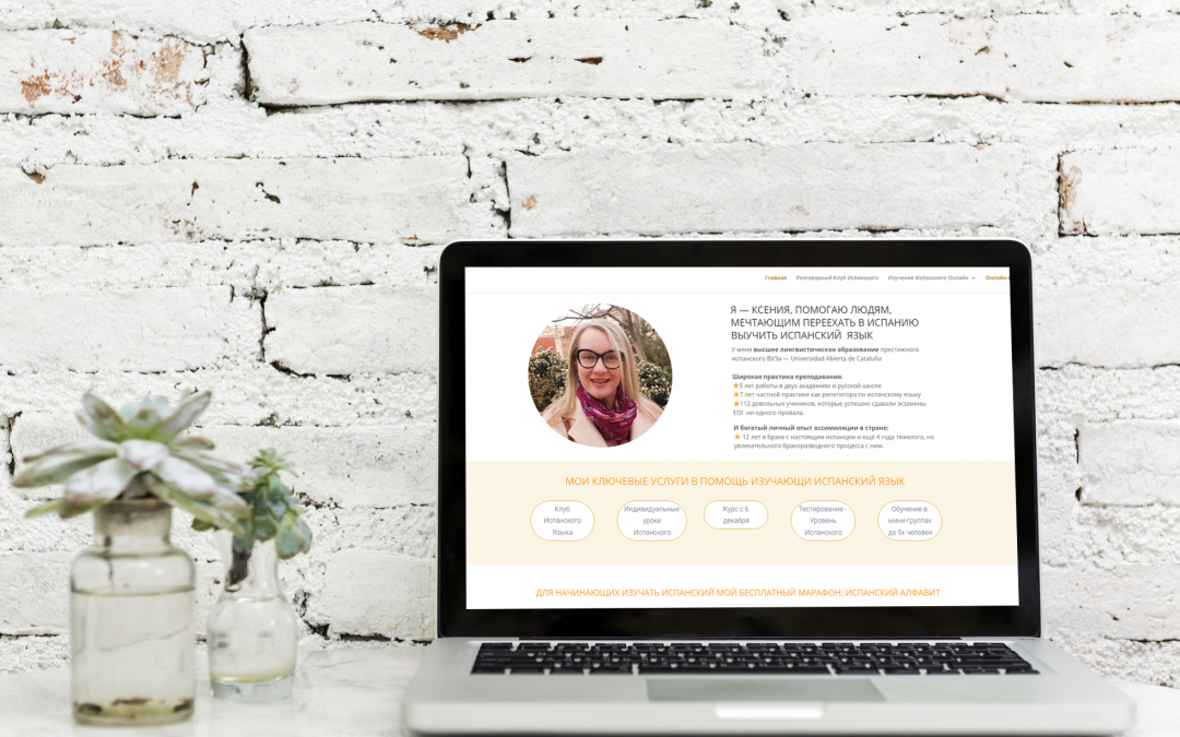 Создание сайта на WordPress для педагога Испанского языка